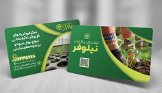 طرح لایه باز کارت ویزیت گلخانه
