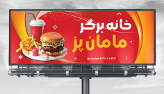 طرح لایه باز بنر فست فود