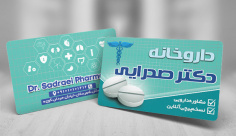 طرح لایه باز کارت ویزیت داروخانه