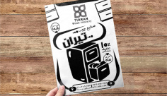 طرح لایه باز تراکت ریسو صنایع چوبی و فلزی