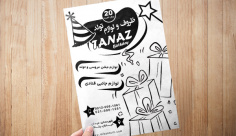 طرح لایه باز تراکت ریسو وسایل جشن تولد