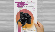 طرح لایه باز تراکت و پوستر تبلیغاتی دوربین عکاسی