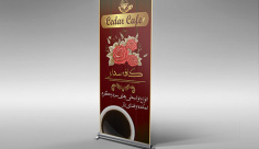 طرح لایه باز استند تبلیغاتی کافه سدار