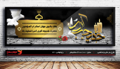 طرح لایه باز بنر وفات حضرت خدیجه (س)