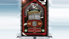 طرح بنر لایه باز شهادت امام رضا (ع)