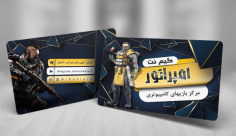 طرح لایه باز کارت ویزیت گیم نت