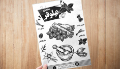 طرح لایه باز تراکت ریسو عطاری