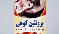 استند تبلیغاتی پروتئین