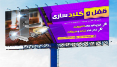 طرح لایه باز بنر مشاغل قفل و کلید سازی