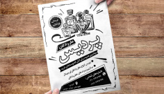 طرح لایه باز تراکت ریسو عطر و ادکلن