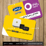 کارت ویزیت نمایندگی ایرانسل