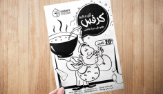 طرح لایه باز تراکت ریسو حلیم و آش فروشی