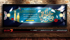 طرح بنر لایه باز وفات حضرت خدیجه (س)