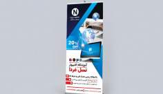 طرح لایه باز استند آموزشگاه کامپیوتر