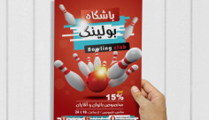 طرح لایه باز پوستر باشگاه بولینگ