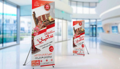 طرح لایه باز استند شرکت تولید فرش و موکت