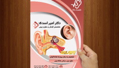 طرح لایه باز پوستر متخصص گوش حلق و بینی
