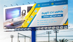 طرح لایه باز بنر تبلیغاتی کافی نت نتورک