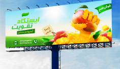 طرح لایه باز بنر آبمیوه و بستنی ایستگاه تقویت