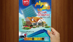 طرح لایه باز پوستر کاشی و سرامیک