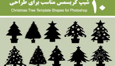 ابزار طراحی شیپ ویژه درخت کریسمس