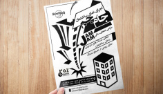 طرح لایه باز تراکت ریسو نما ساختمان