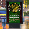 طرح بنر لایه باز وفات حضرت معصومه (س)