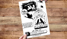 طرح لایه باز تراکت ریسو پرنده فروشی