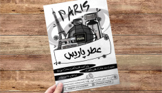 طرح لایه باز تراکت ریسو فروشگاه عطر و ادکلن