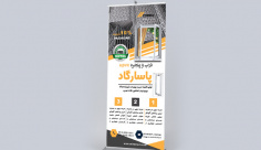 طرح لایه باز استند شرکت تولید درب و پنجره دو جداره