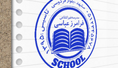 طرح لایه باز مهر مدرسه غیرانتفاعی