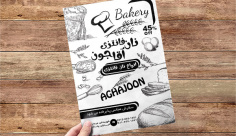 طرح لایه باز تراکت ریسو نان فانتزی