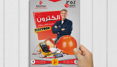 طرح لایه باز پوستر سیم کشی ساختمان