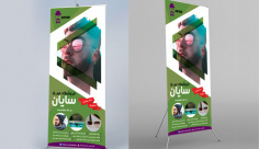 طرح لایه باز استند فروشگاه عینک سایان