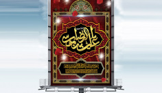 طرح بنر لایه باز شهادت امام رضا (ع)
