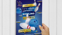 طرح لایه باز پوستر باشگاه بولینگ