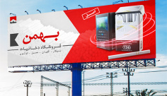 طرح لایه باز بنر تبلیغاتی فروشگاه دخانیات