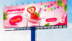 طرح لایه باز بنر یخ بهشت میوه ای