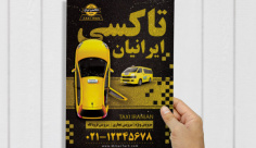 طرح لایه باز تراکت تبلیغاتی تاکسی تلفنی