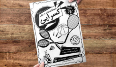 طرح لایه باز تراکت ریسو لوازم ورزشی