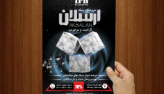 طرح لایه باز پوستر سنگ فروشی