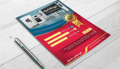 طرح لایه باز کارت گارانتی لوازم برقی خانه