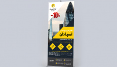 طرح لایه باز استند دفتر فنی و مهندسی