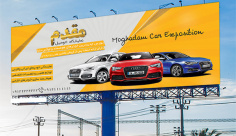 ﻿طرح لايه باز بنر و تابلو نمایشگاه نمایشگاه اتومبیل و ماشین ایرانی و خارجی