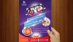 طرح لایه باز پوستر چشم پزشکی