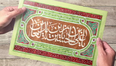 طرح پوستر لایه باز ولادت امام سجاد