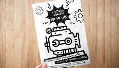 طرح لایه باز تراکت ریسو تراشکاری