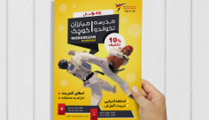 طرح لایه باز پوستر باشگاه کاراته