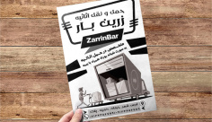 طرح لایه باز تراکت ریسو خدمات حمل و نقل اثاث