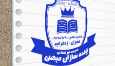 طرح لایه باز مهر مدرسه غیرانتفاعی